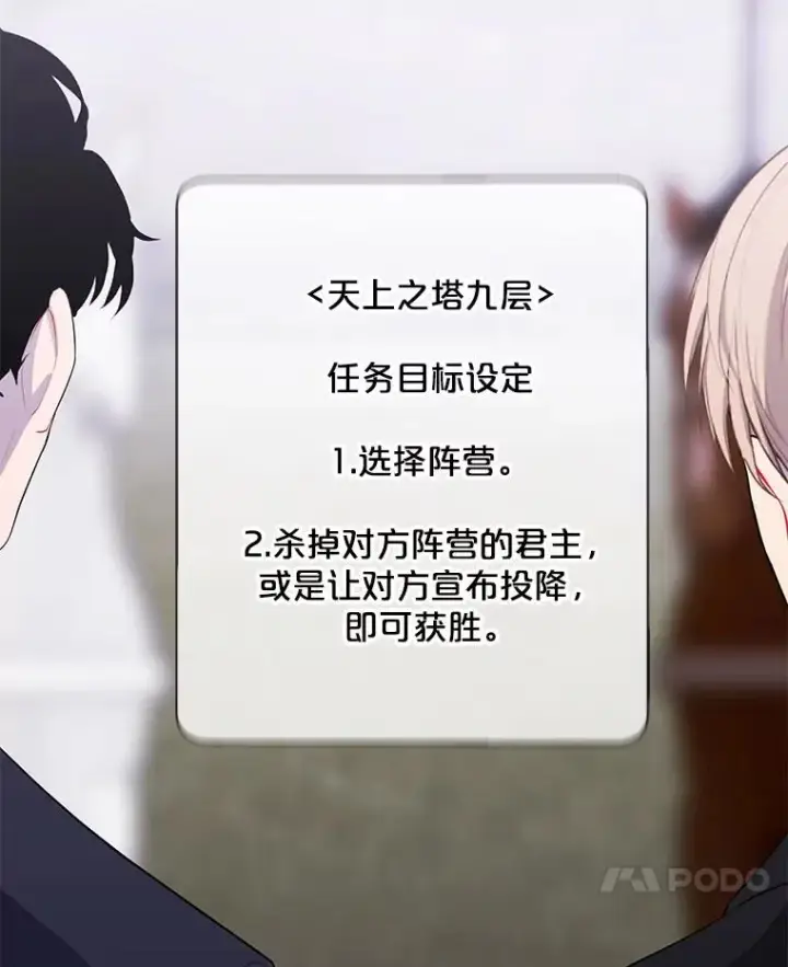 《我在小说里当无赖》167.与李度真的角逐图41