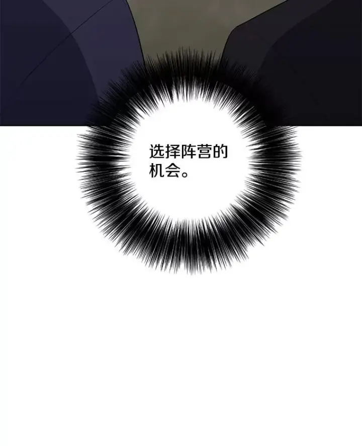 《我在小说里当无赖》167.与李度真的角逐图42