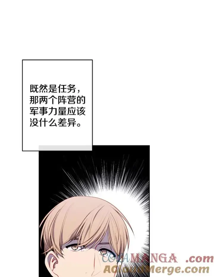 《我在小说里当无赖》167.与李度真的角逐图43