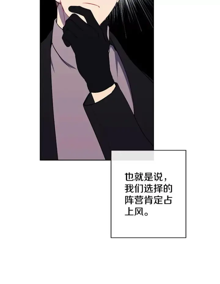 《我在小说里当无赖》167.与李度真的角逐图44