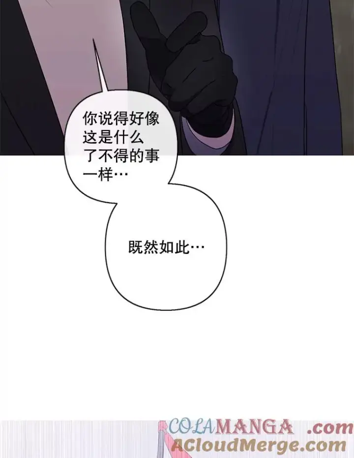 《我在小说里当无赖》167.与李度真的角逐图49