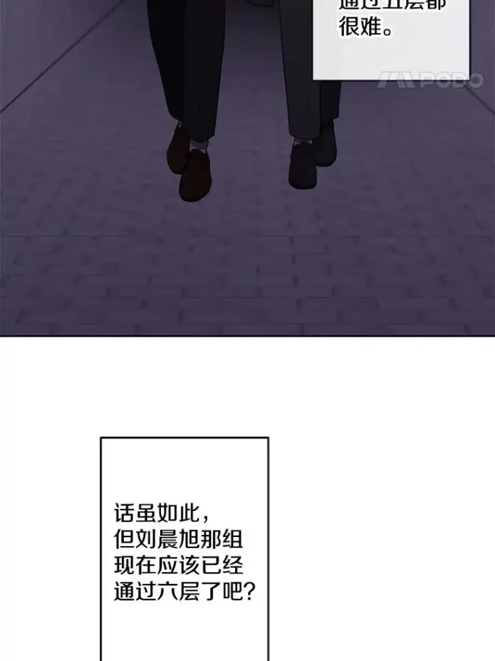 《我在小说里当无赖》167.与李度真的角逐图5