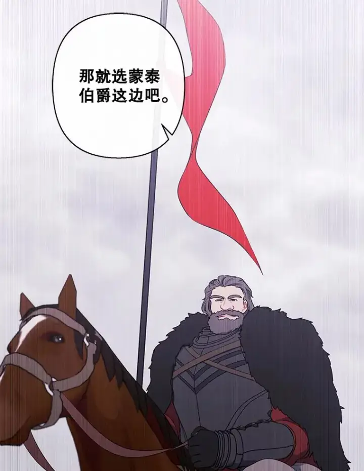 《我在小说里当无赖》167.与李度真的角逐图50