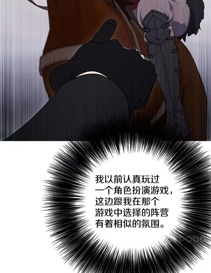 《我在小说里当无赖》167.与李度真的角逐图51