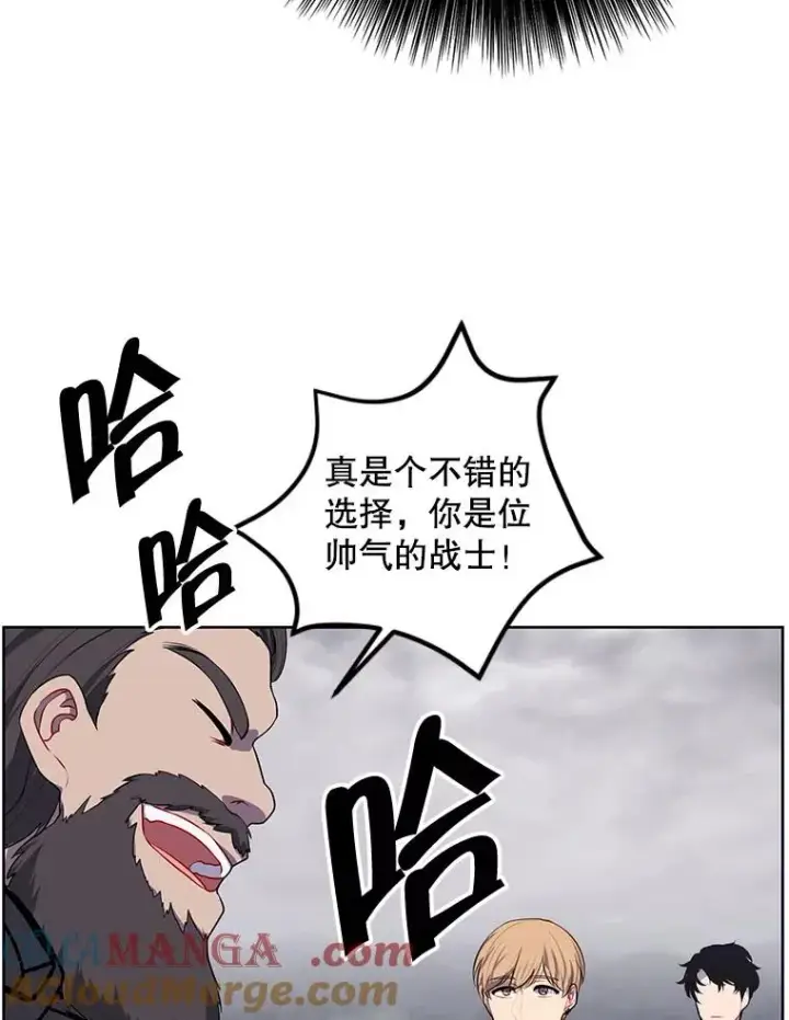 《我在小说里当无赖》167.与李度真的角逐图52