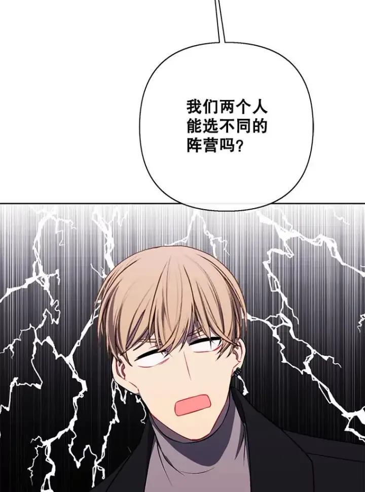 《我在小说里当无赖》167.与李度真的角逐图60