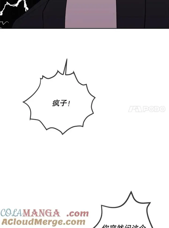 《我在小说里当无赖》167.与李度真的角逐图61