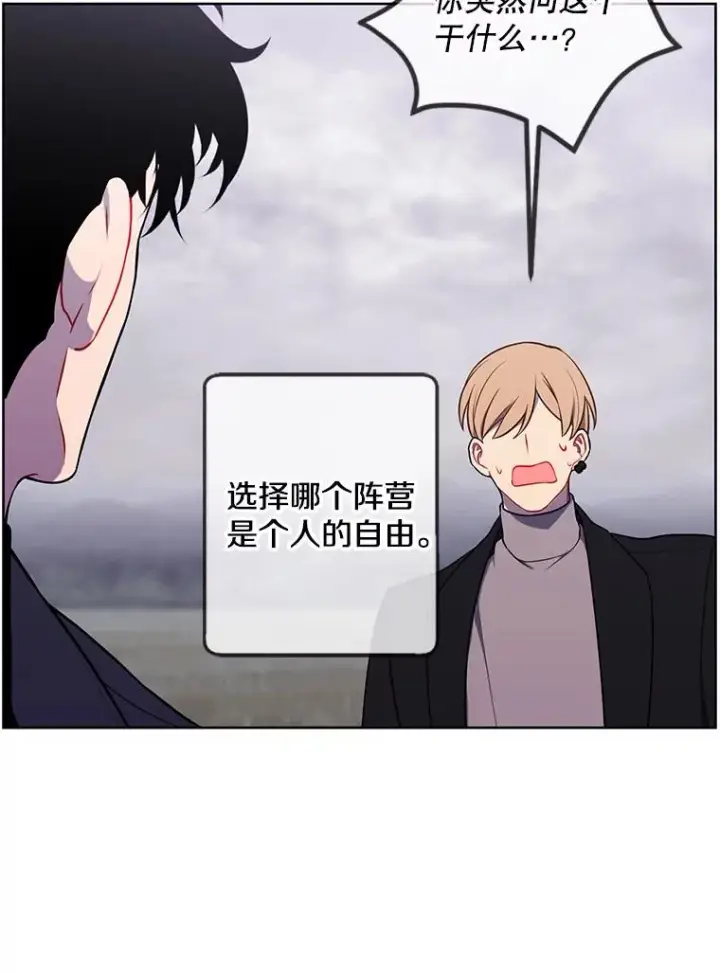 《我在小说里当无赖》167.与李度真的角逐图62