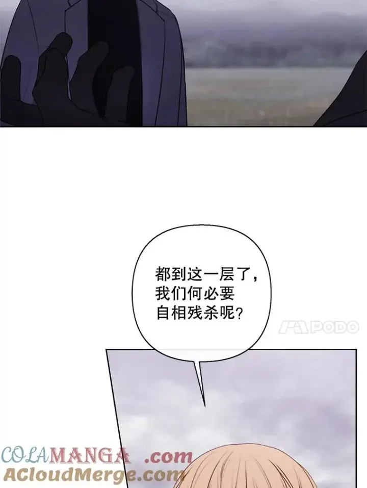 《我在小说里当无赖》167.与李度真的角逐图64
