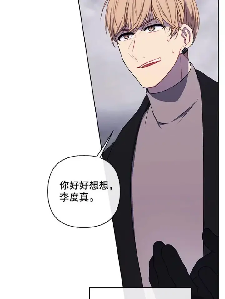 《我在小说里当无赖》167.与李度真的角逐图65