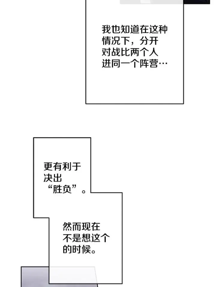 《我在小说里当无赖》167.与李度真的角逐图66
