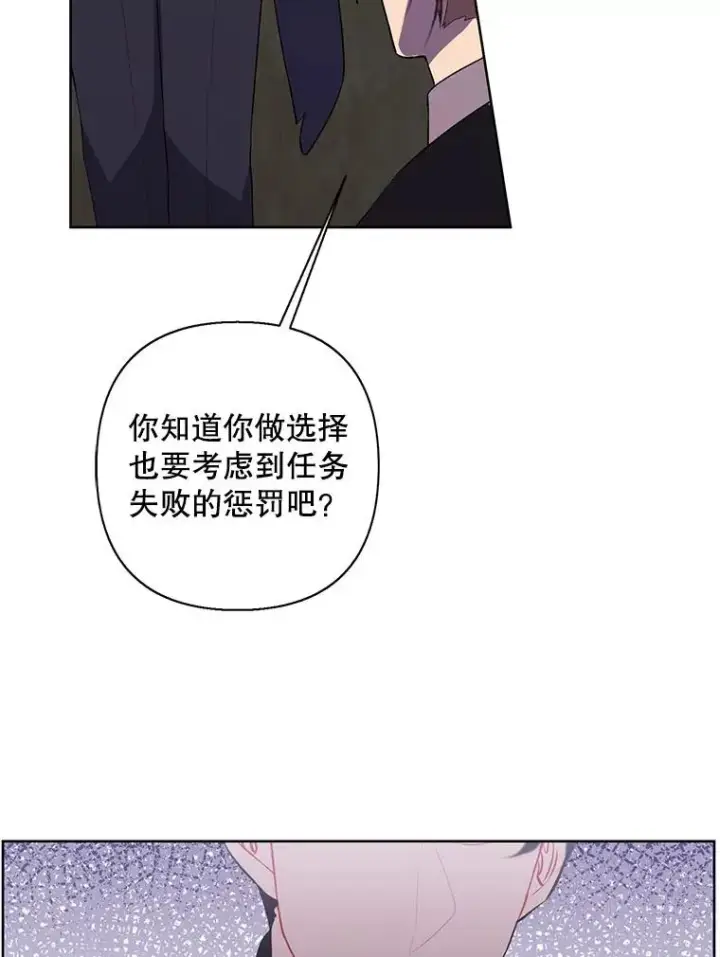 《我在小说里当无赖》167.与李度真的角逐图68