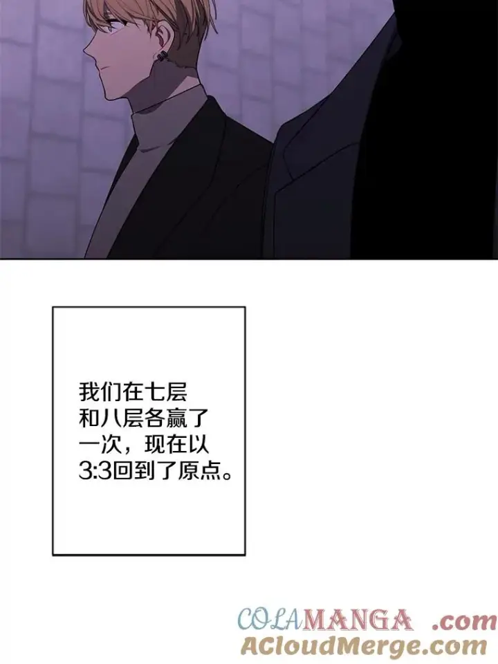 《我在小说里当无赖》167.与李度真的角逐图7