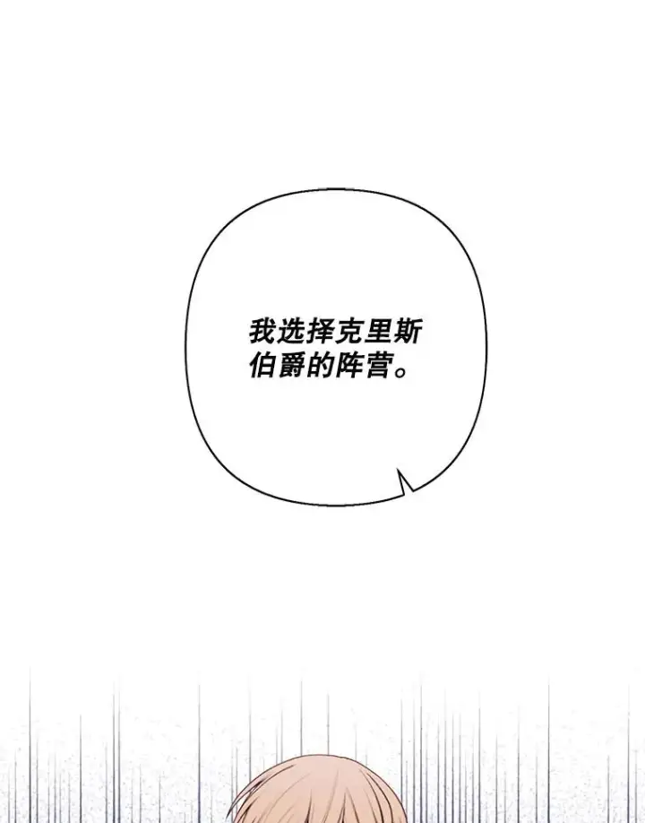《我在小说里当无赖》167.与李度真的角逐图72