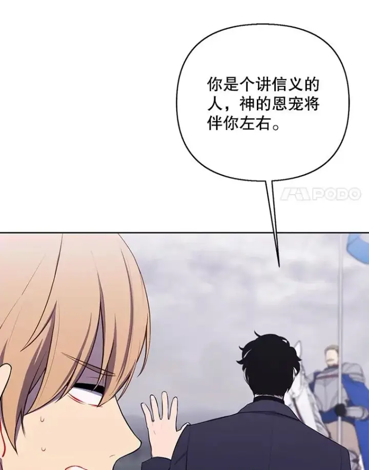 《我在小说里当无赖》167.与李度真的角逐图74