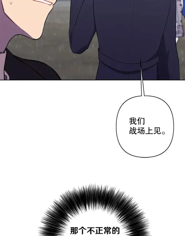 《我在小说里当无赖》167.与李度真的角逐图75