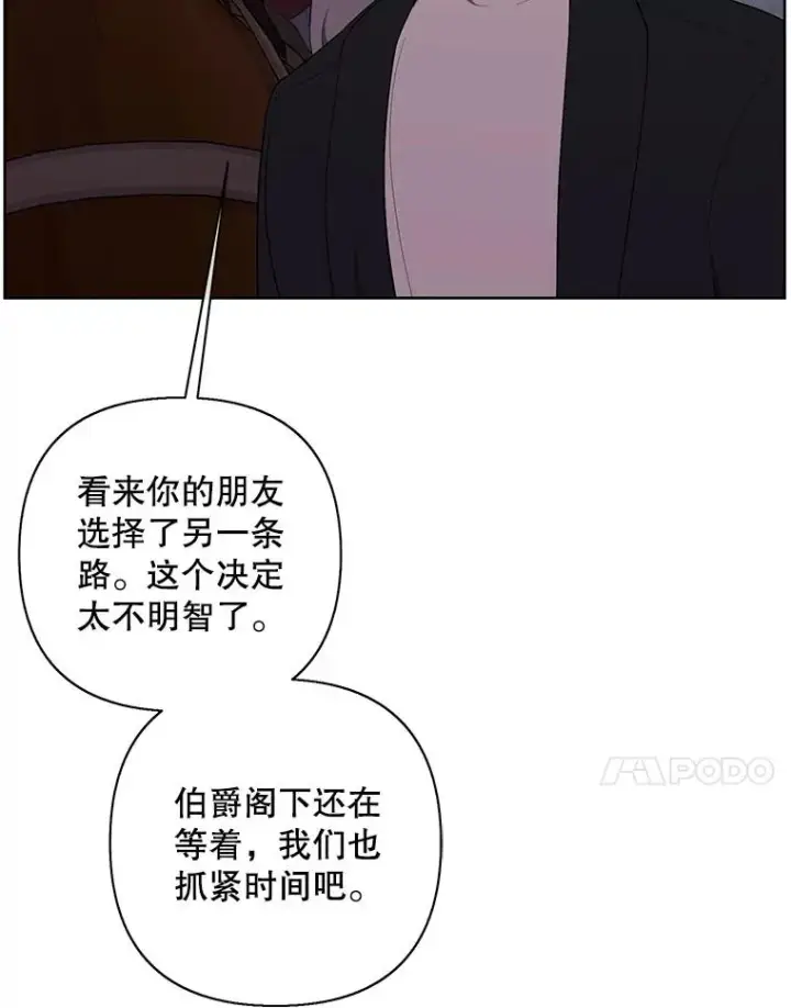 《我在小说里当无赖》167.与李度真的角逐图77