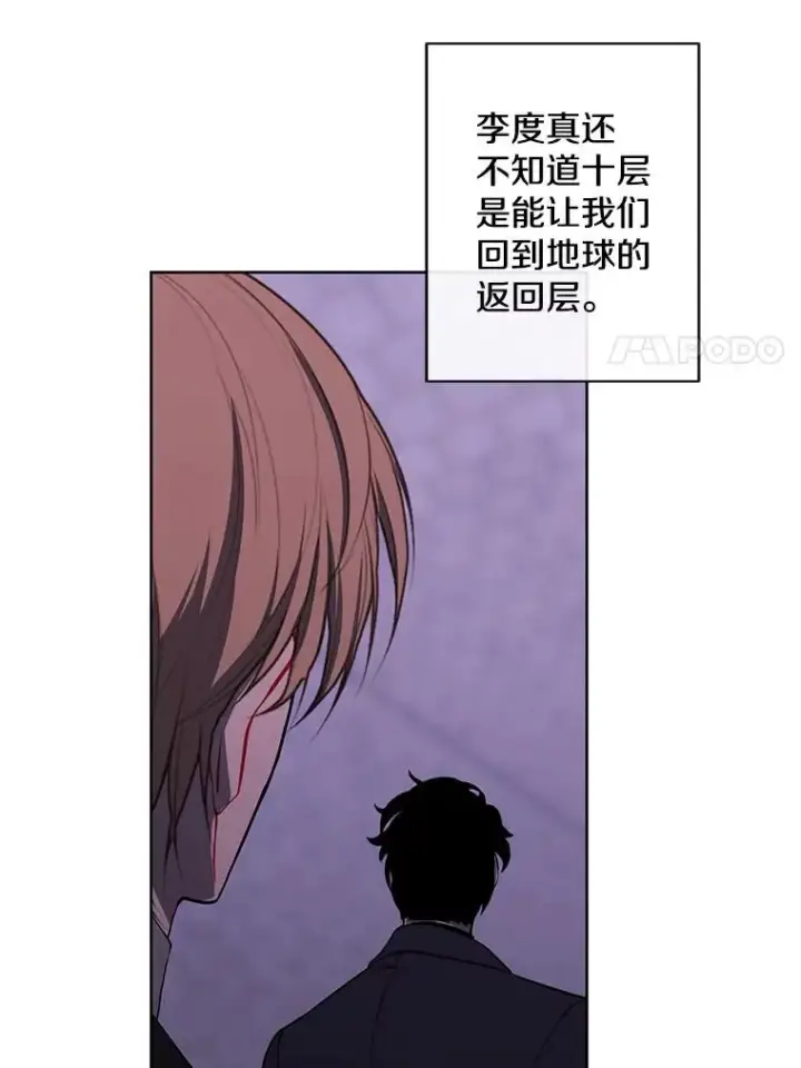 《我在小说里当无赖》167.与李度真的角逐图8
