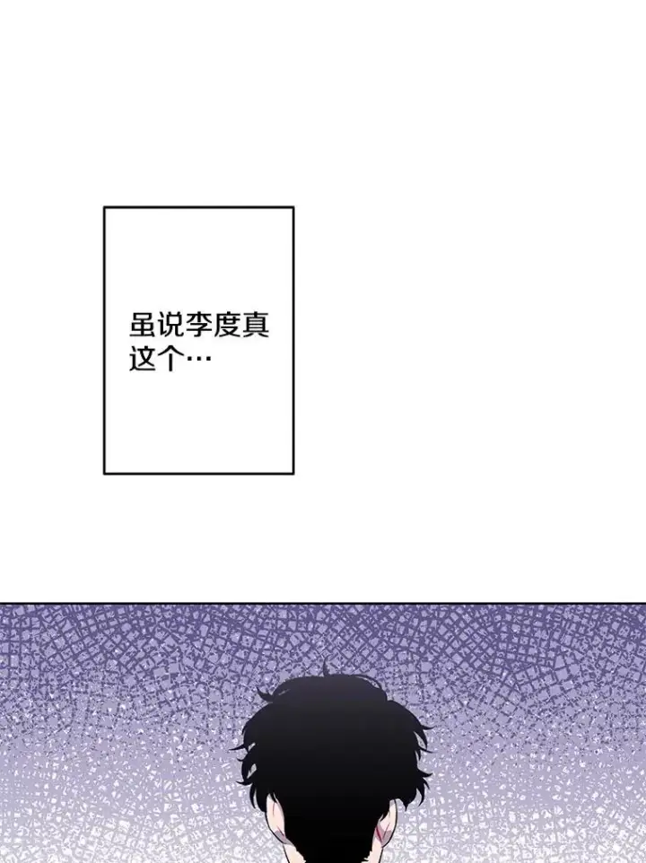《我在小说里当无赖》167.与李度真的角逐图80