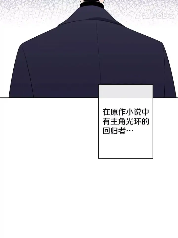 《我在小说里当无赖》167.与李度真的角逐图81