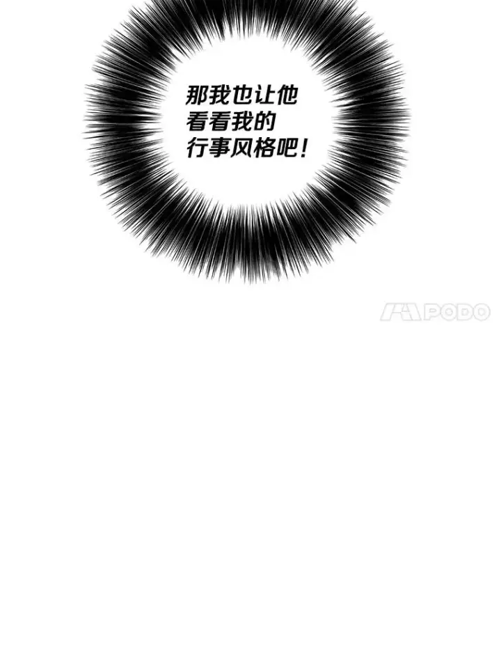 《我在小说里当无赖》167.与李度真的角逐图87