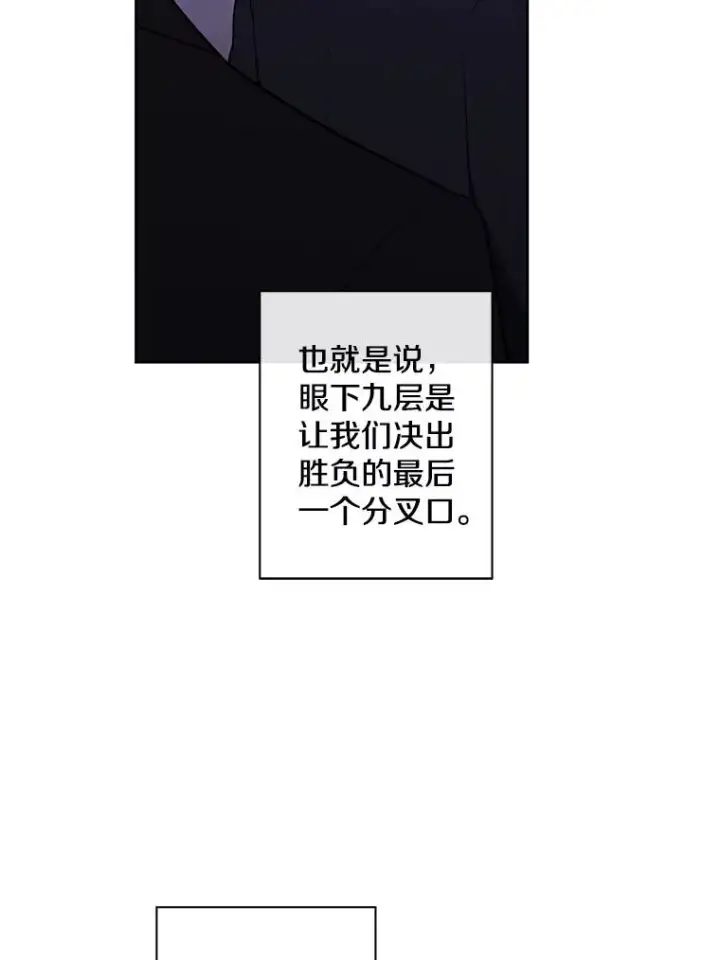 《我在小说里当无赖》167.与李度真的角逐图9
