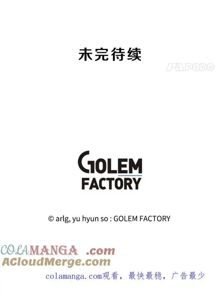 《我在小说里当无赖》168.证明实力之战图101