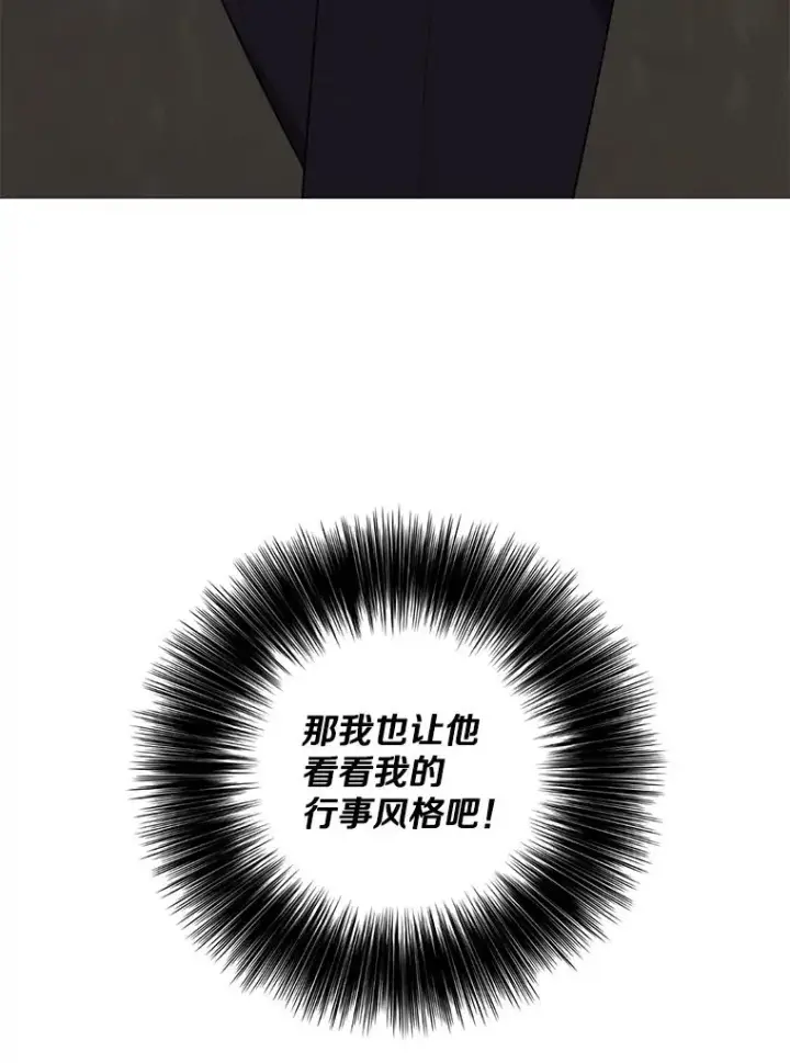 《我在小说里当无赖》168.证明实力之战图14