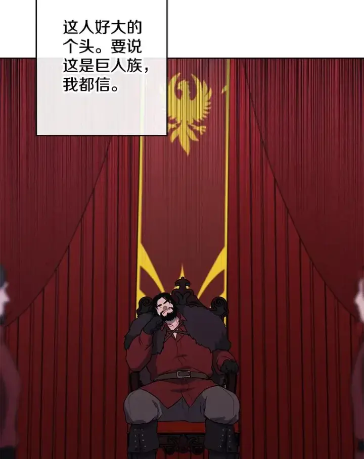 《我在小说里当无赖》168.证明实力之战图23