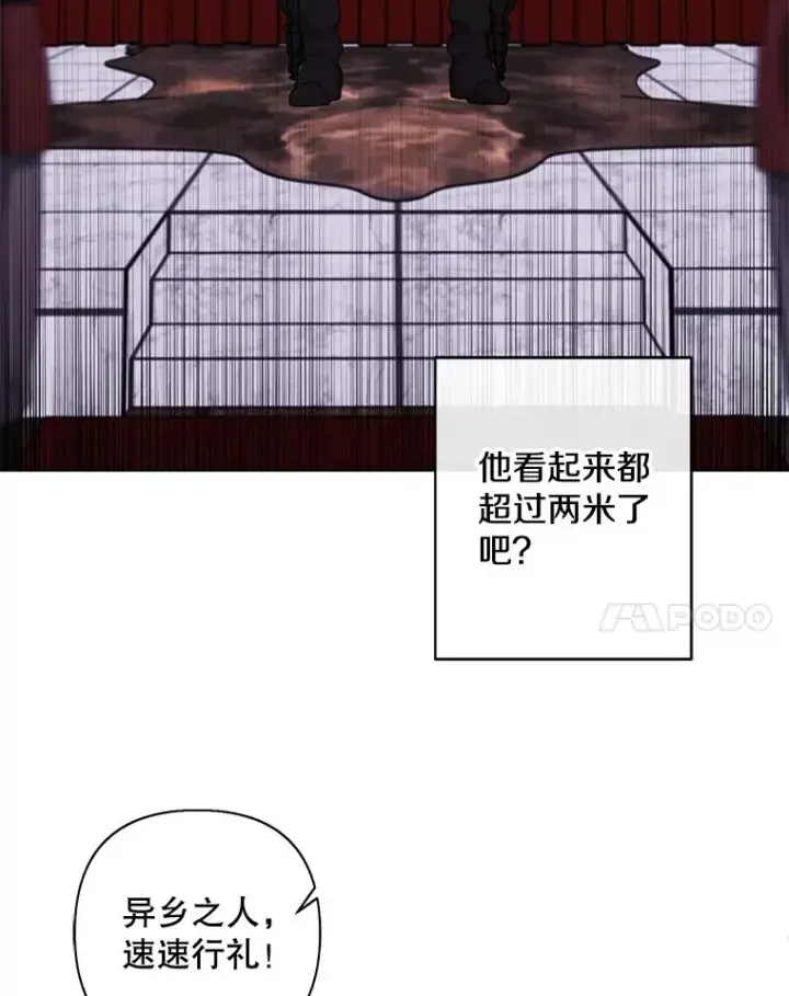 《我在小说里当无赖》168.证明实力之战图24