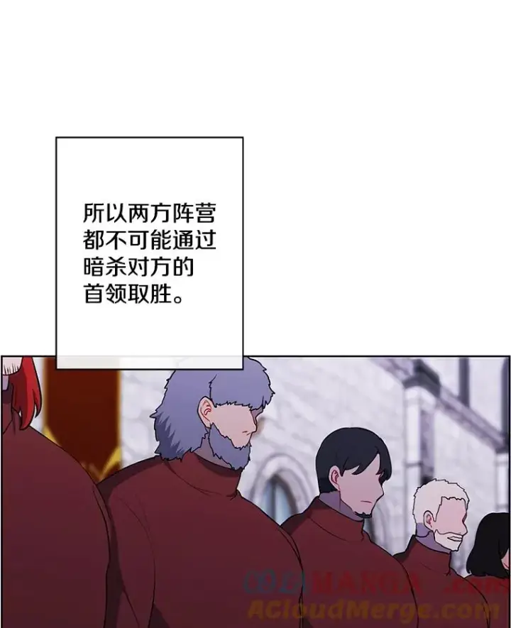 《我在小说里当无赖》168.证明实力之战图29