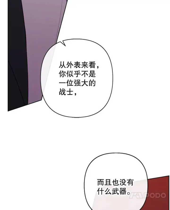 《我在小说里当无赖》168.证明实力之战图34