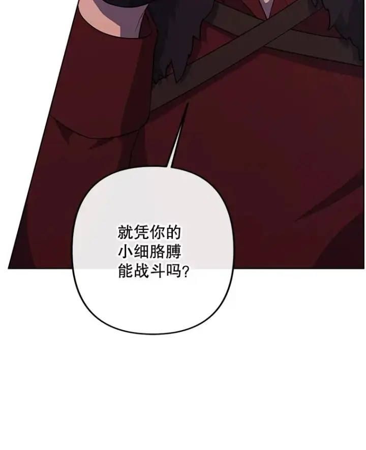《我在小说里当无赖》168.证明实力之战图36