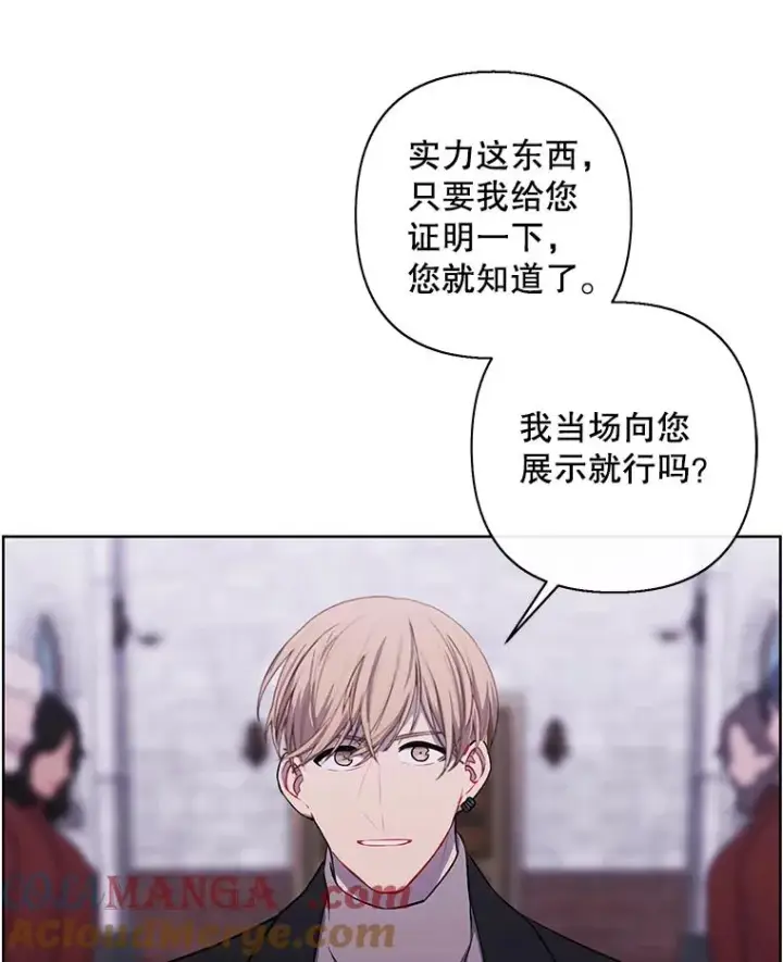 《我在小说里当无赖》168.证明实力之战图37