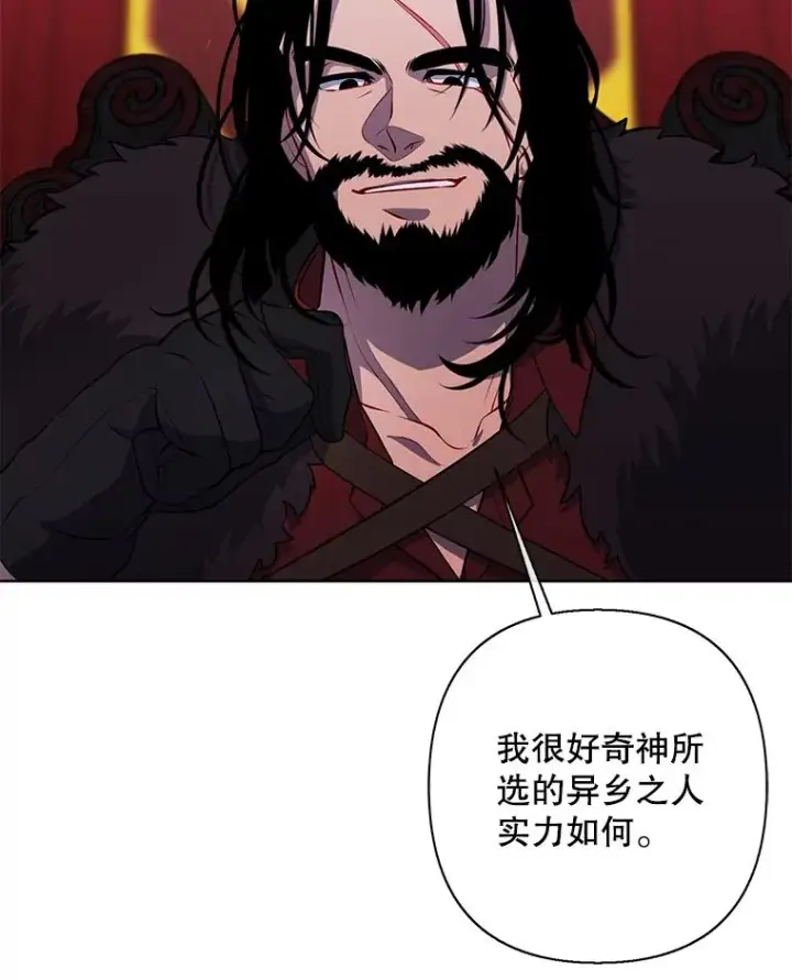 《我在小说里当无赖》168.证明实力之战图39