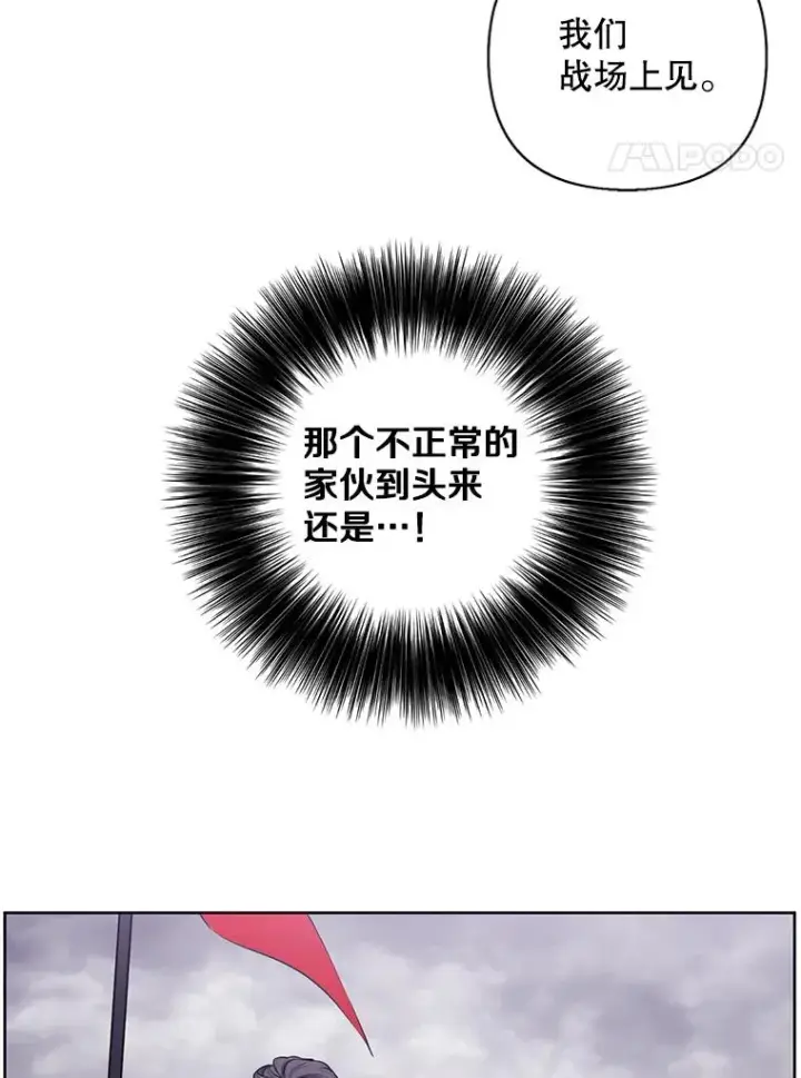 《我在小说里当无赖》168.证明实力之战图4