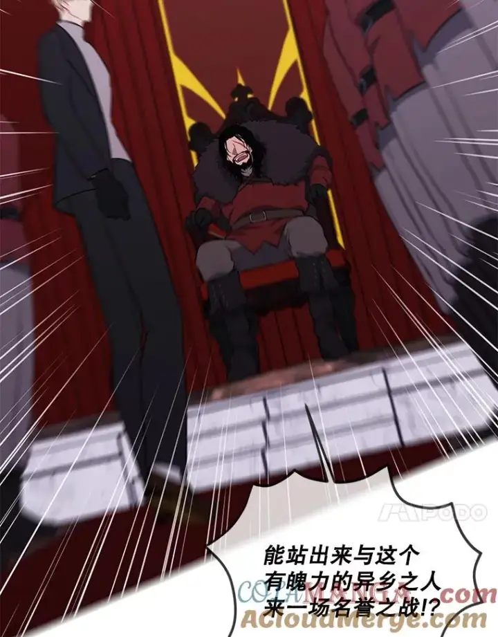 《我在小说里当无赖》168.证明实力之战图41