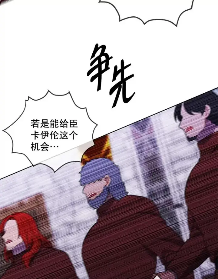 《我在小说里当无赖》168.证明实力之战图42