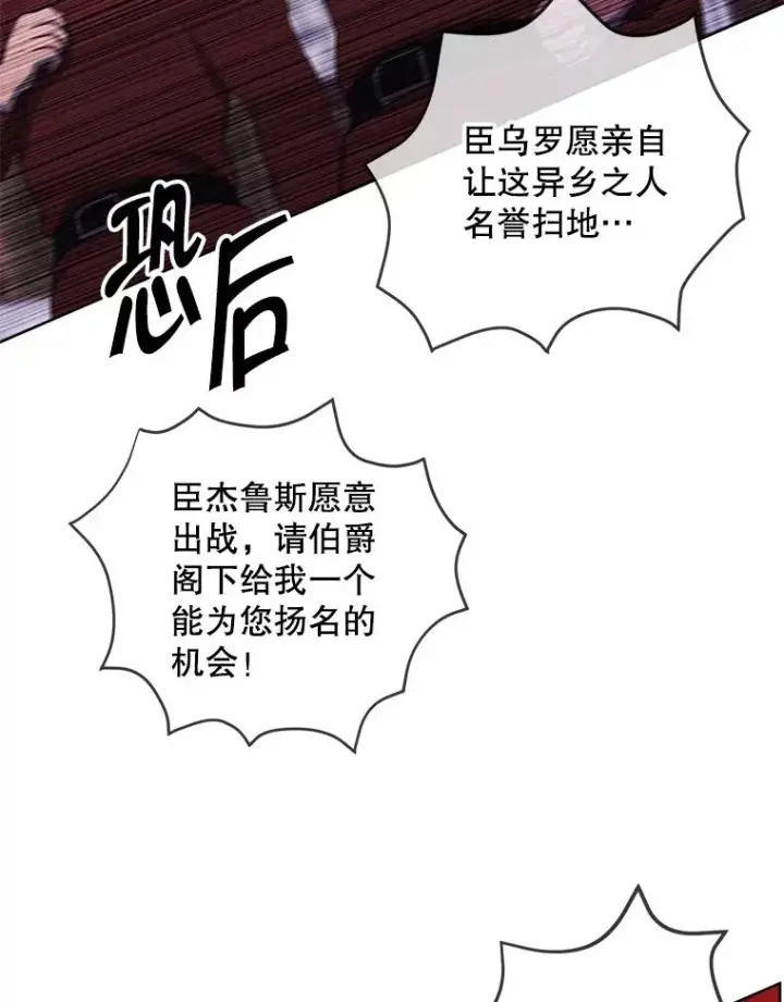 《我在小说里当无赖》168.证明实力之战图43