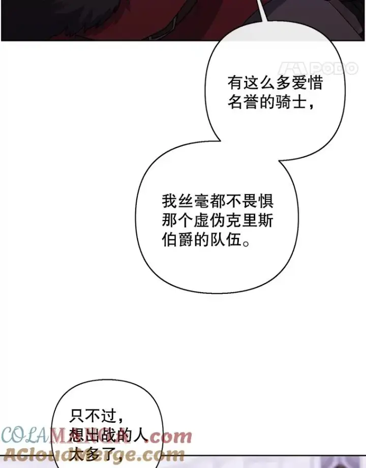 《我在小说里当无赖》168.证明实力之战图45