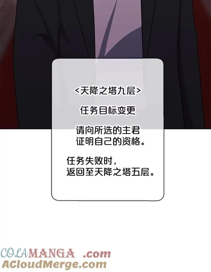 《我在小说里当无赖》168.证明实力之战图49