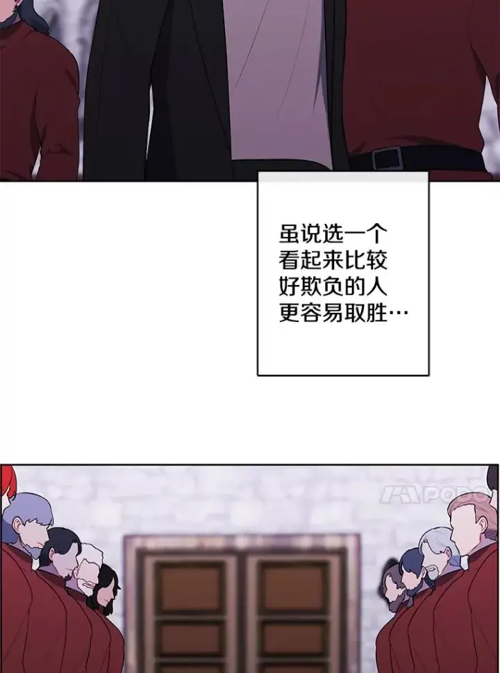 《我在小说里当无赖》168.证明实力之战图51