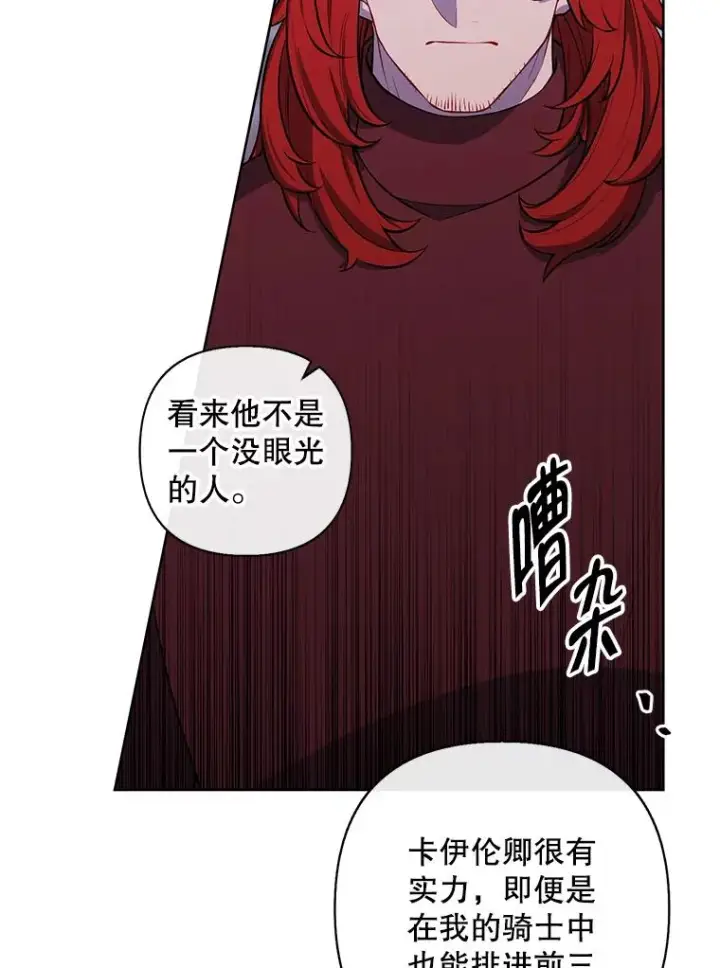 《我在小说里当无赖》168.证明实力之战图55