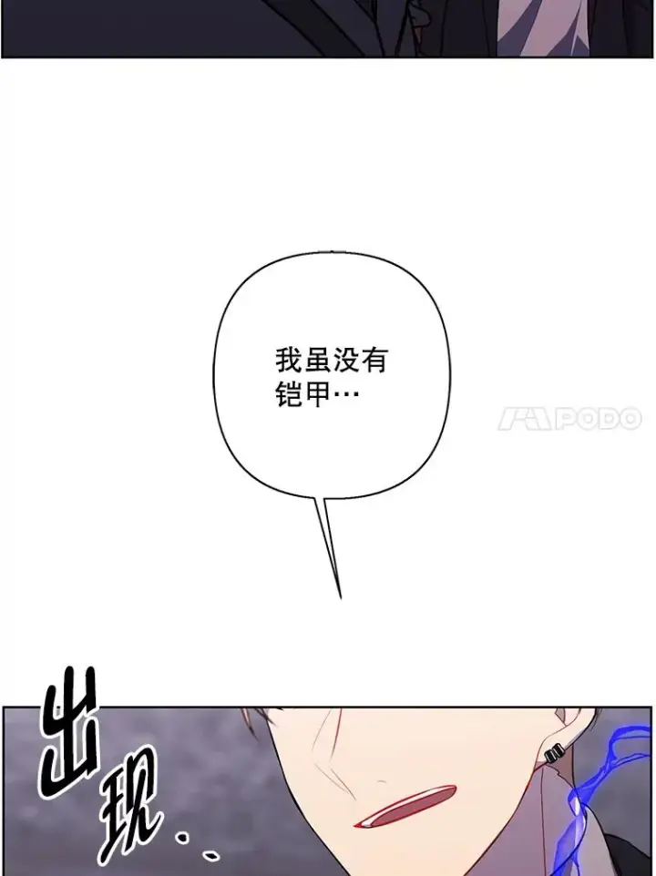 《我在小说里当无赖》168.证明实力之战图64