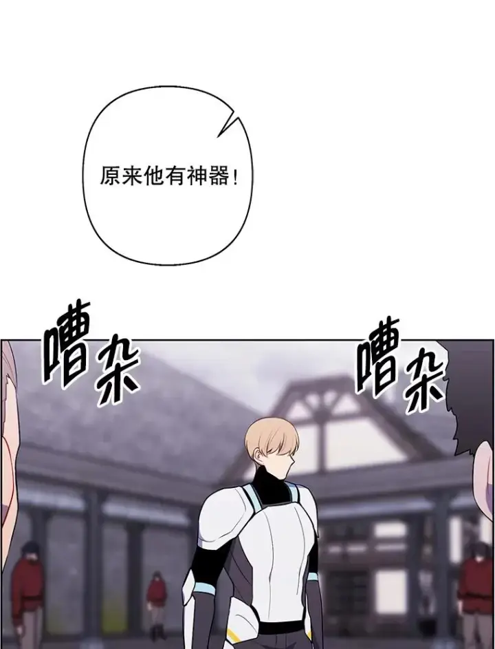 《我在小说里当无赖》168.证明实力之战图68