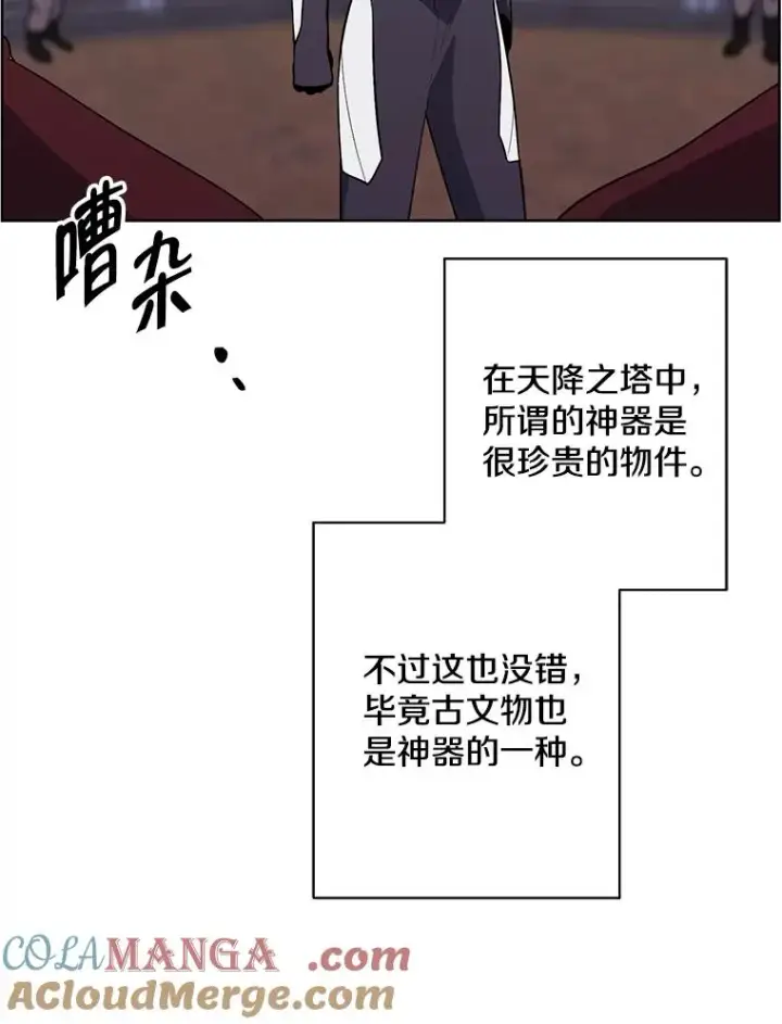 《我在小说里当无赖》168.证明实力之战图69