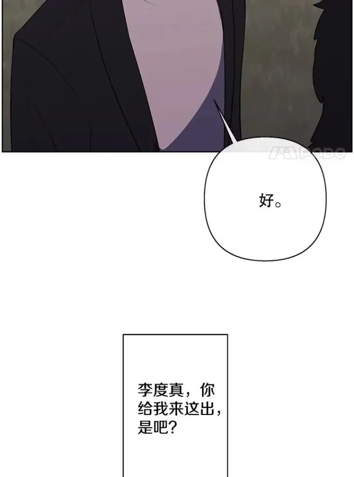《我在小说里当无赖》168.证明实力之战图7