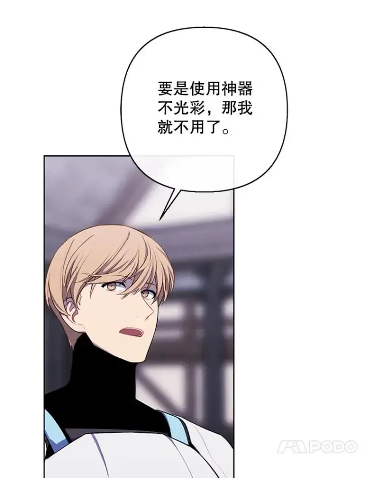 《我在小说里当无赖》168.证明实力之战图70