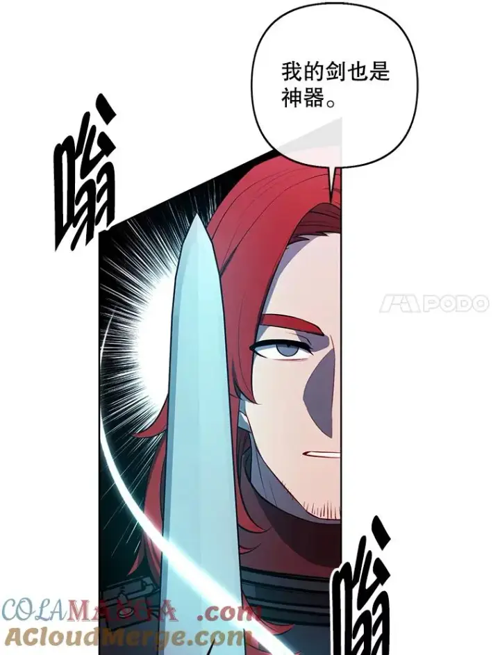 《我在小说里当无赖》168.证明实力之战图77