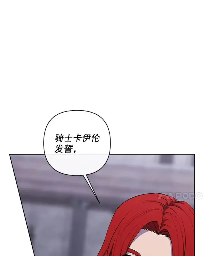 《我在小说里当无赖》168.证明实力之战图80